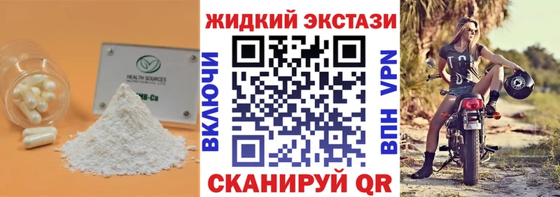Купить Иннополис БУТИРАТ жидкий экстази