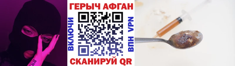 Героин хмурый  Купить закладки  Иннополис 