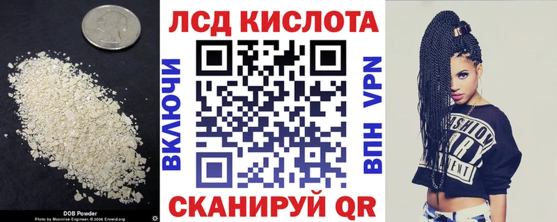 Лсд 25 экстази ecstasy Купить где Иннополис