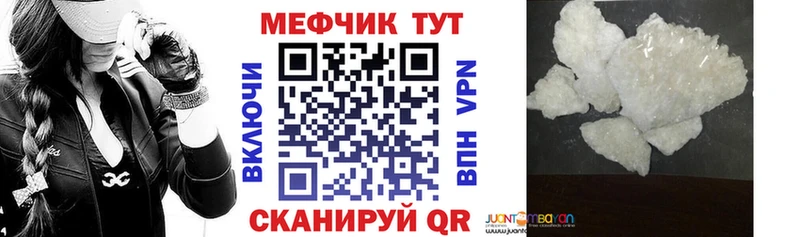 Мефедрон 4 MMC  Иннополис 