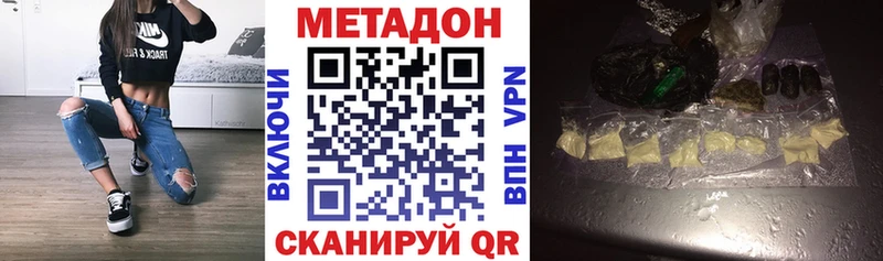 Купить  Иннополис  Метадон кристалл 